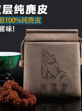 麂皮黄花梨星月把件抛光养护佛珠