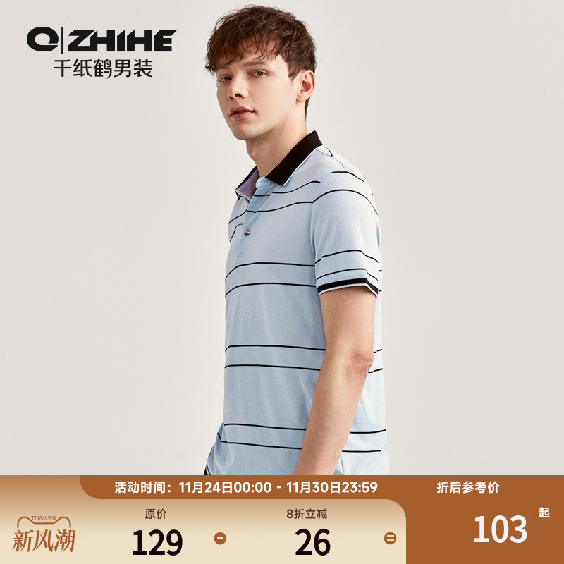 千纸鹤男装英伦条纹polo衫上衣2025夏季新款青年休闲短袖男25585