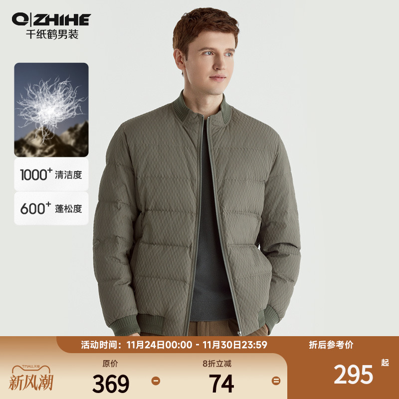 千纸鹤男装半高领商务休闲羽绒服男士条纹短款防寒羽绒服男61089