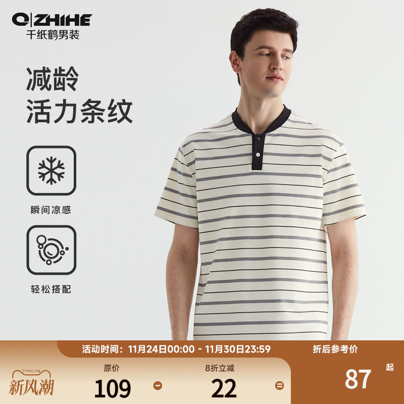 千纸鹤男装t恤短袖2025夏季新款男士经典条纹舒适休闲上衣潮22120