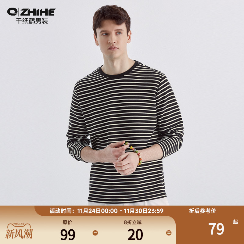 千纸鹤男装简约条纹潮流t恤圆领男士秋季上衣百搭休闲打底衫21536