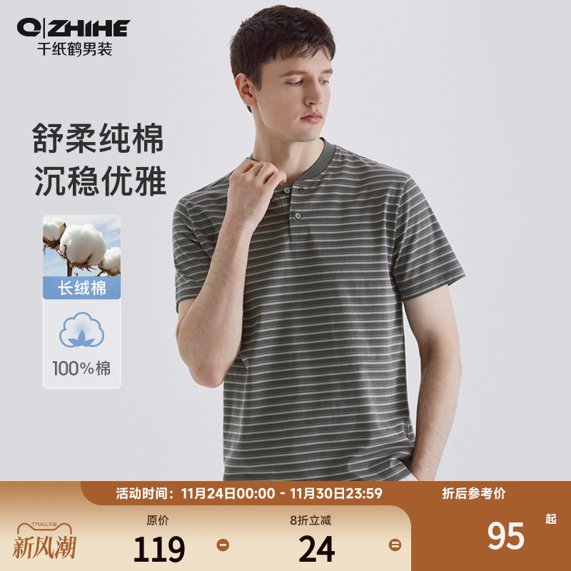 【纯棉】千纸鹤男装条纹短袖t恤男2025夏新款潮牌棒球领半袖上衣