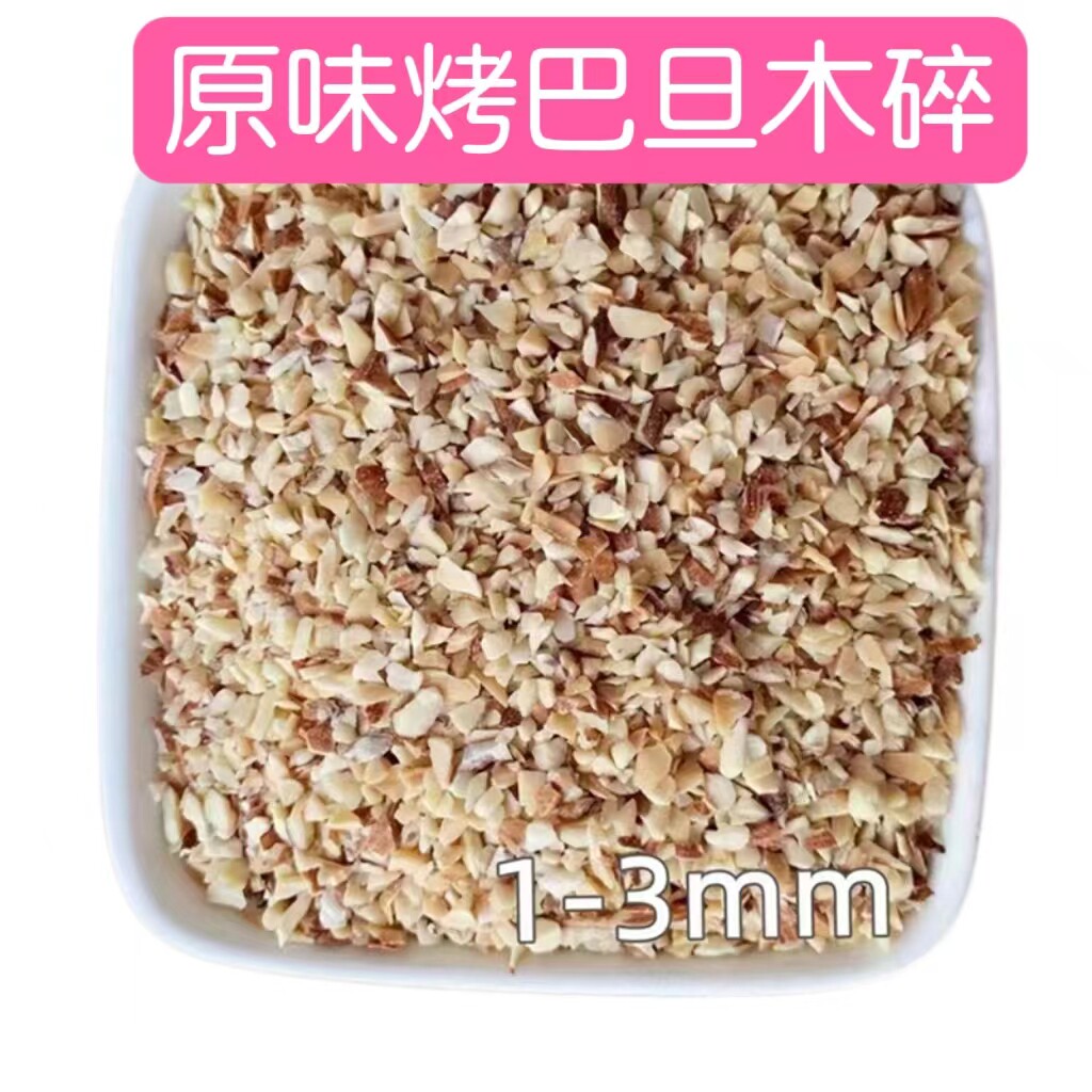 500g巴旦木仁碎原味熟烘焙商用