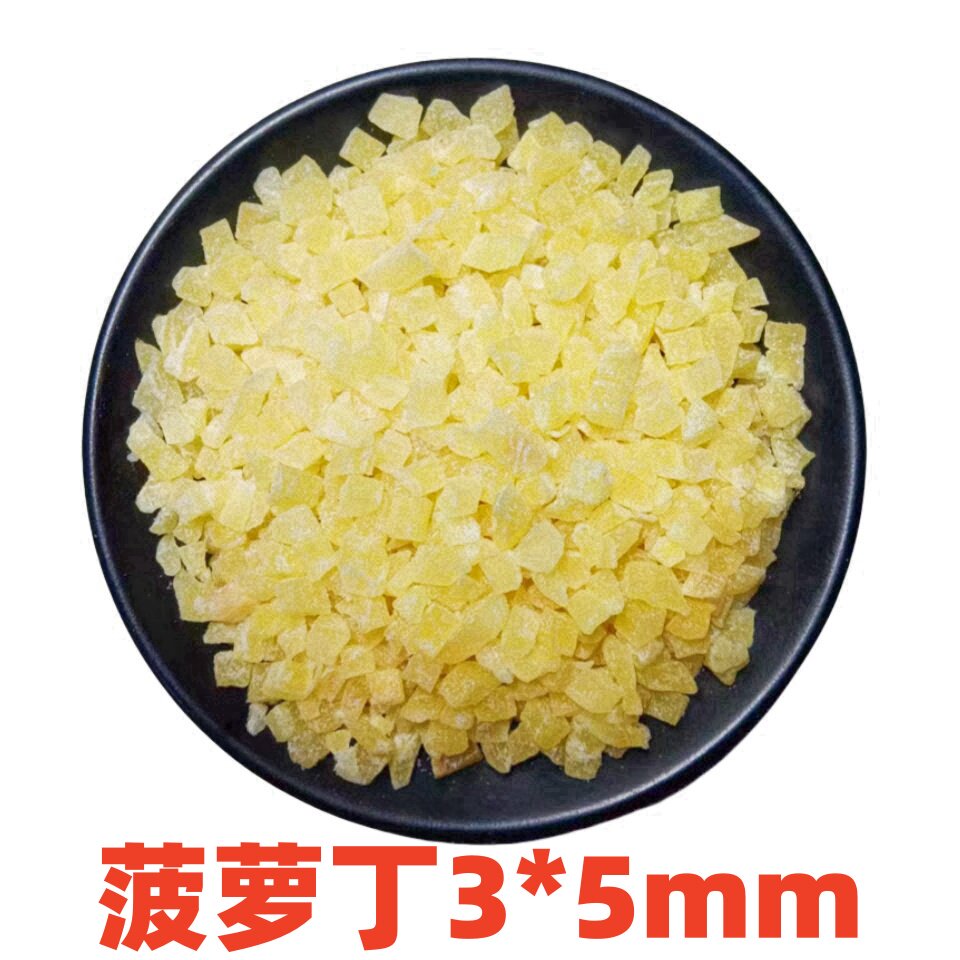 菠萝丁碎粒凤梨干烘焙商用馅料散装果脯水果干月饼波萝泡水