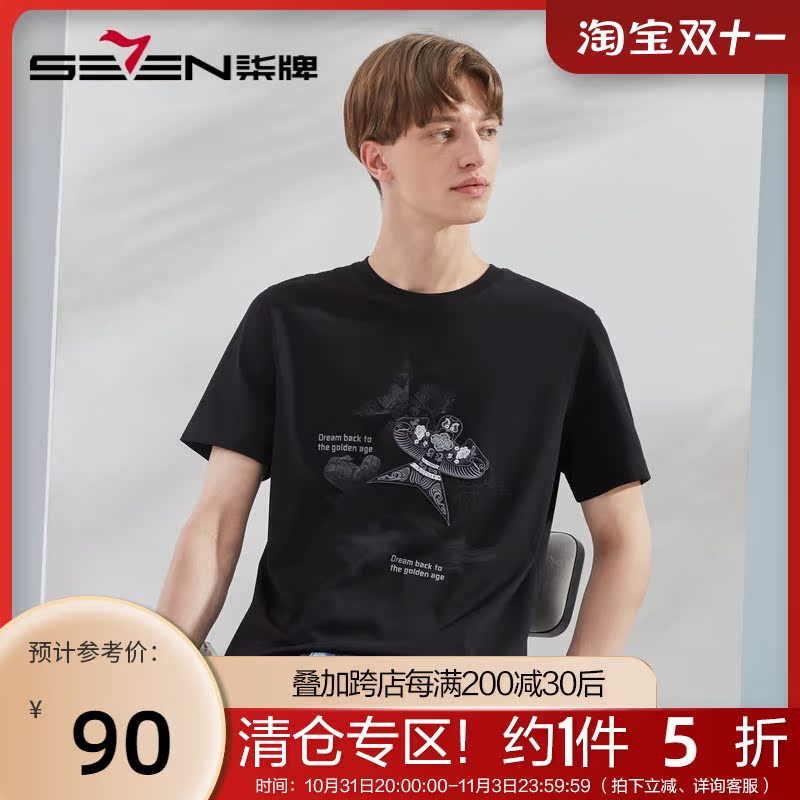 【冰氨纤维】柒牌短袖t恤男士夏季薄款时尚休闲纸鸢印花圆领上衣