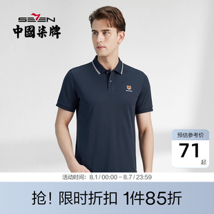 男短袖 新款 柒牌polo衫 2022夏季 T恤上衣薄 时尚 休闲小老虎翻领男士