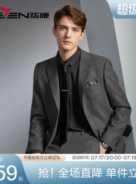 【色织格纹】柒牌男装西服套装