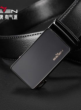 柒牌男士真皮自动扣皮带新款