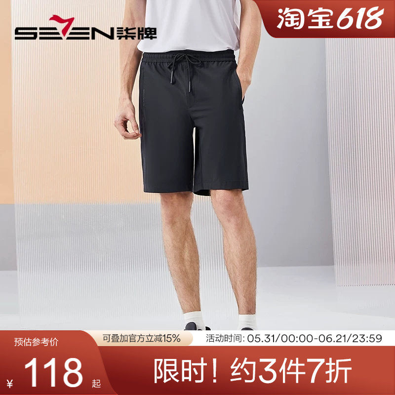 【防紫外线】柒牌短裤男士2024夏季新款时尚百搭运动休闲直筒男裤