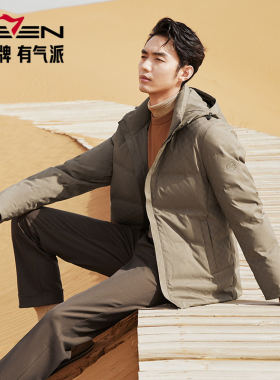 柒牌可卸连帽白鸭绒羽绒服外套男