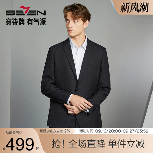 柒牌西装男套装秋冬2024新款商务绅士抗菌免烫平驳领黑色西服外套