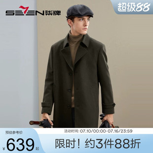 【含羊毛】柒牌毛呢大衣男2023冬厚款商务休闲翻领中长款呢子外套