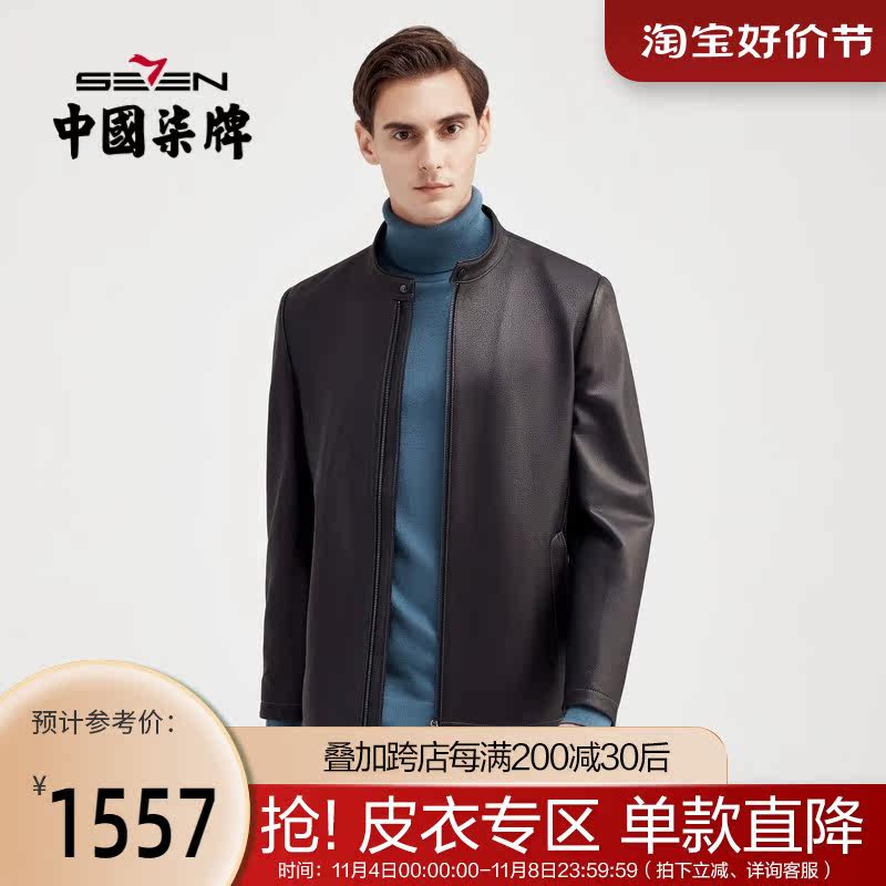 【绵羊皮】柒牌男装真皮皮衣休闲商务冬季新款立领黑色皮夹克外套怎么样,好用不?