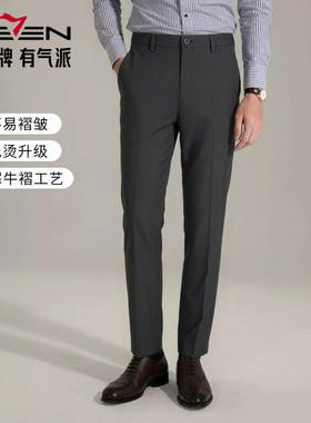 柒牌男士商务免烫抗皱西裤
