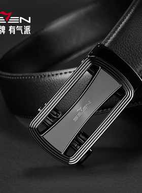 柒牌男士真皮自动扣腰带新款