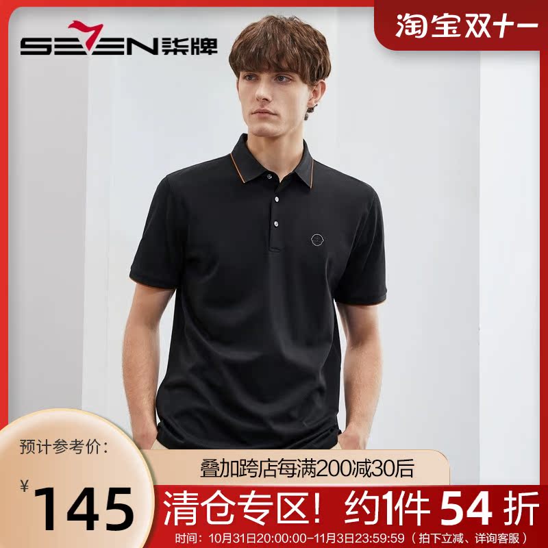 【亚麻】柒牌短袖t恤男polo衫夏季薄款时尚休闲满身提花翻领上衣