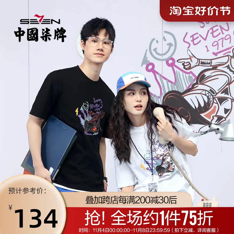 【柒先生新商务系列】柒牌男装圆领短袖T恤冰氧吧涂鸦印花体恤薄属于什么档次？
