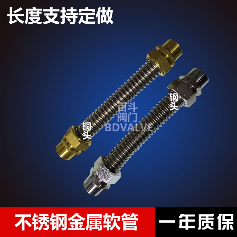 中央空调不锈钢金属软管黄铜软接头DN20 25 32 40 50风机盘管软管