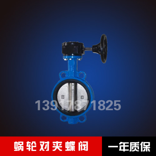 D371X蜗轮对夹蝶阀手动开关阀 铸铁软密封阀门DN50 DN300厂家直销