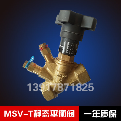 MSV水利阀静态平衡阀流量控制阀数字平衡阀锁定流量阀门DN15-50