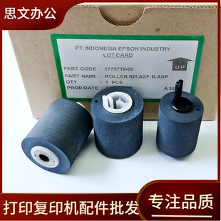 C20600 适用原装 21000 爱普生gagaC17590 20750纸盒搓纸轮 C20590