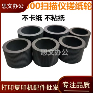 I3200 搓纸轮 柯达I2900 进纸轮 I3400 I3450 I3250 适用