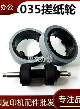 适用 松下KV-SL3056 KV-SL3035 KV-SL3036 KV-SL3055扫描仪搓纸轮