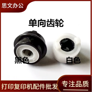 450 3510 7722 7728 7828纸盒单向齿轮轴承 适 7522 美能达BH2510