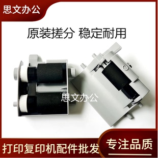 京瓷P5018cdn M5526cdw P5021cdn M5521cdn 搓纸轮 P5026cdn 适用