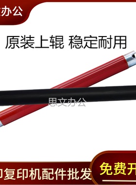 适用原装惠普HP MFP178n M179fnw 150a/nw hp118A定影上辊 加热辊