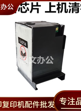 适用 Epson爱普生869废墨仓T6714维护箱WF-C869RA 8690A 废墨垫