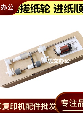 适用 美能达 BH 223 283 363 423 DF621 7823 7828 输稿器搓纸轮