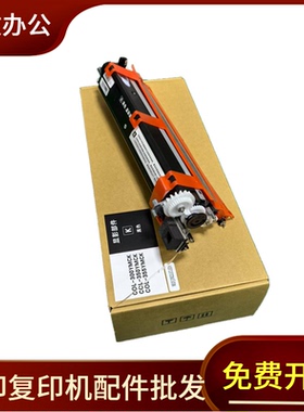 适用 奔图 CM5055DN CP2515DN CP5155DN CP5165D 显影仓 显影组件