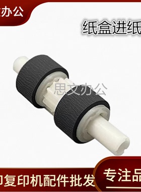 适用 EPSON爱普生6578 7848 7840 M15146 15147纸盒搓纸轮 进纸轮