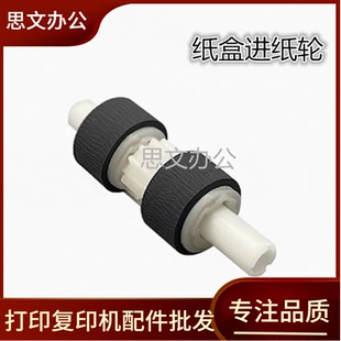 EPSON爱普生6578 15147纸盒搓纸轮 7848 M15146 进纸轮 7840 适用