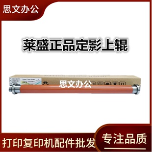 富士施乐V2060 C2263 V3060 V2065 2265定影上辊 V3065 莱盛适用