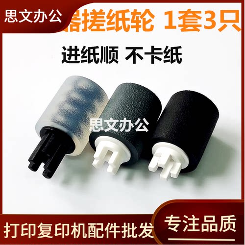 适用施乐WC5845 5855 5735 5740 5745 5755 5632输稿器搓纸轮一套
