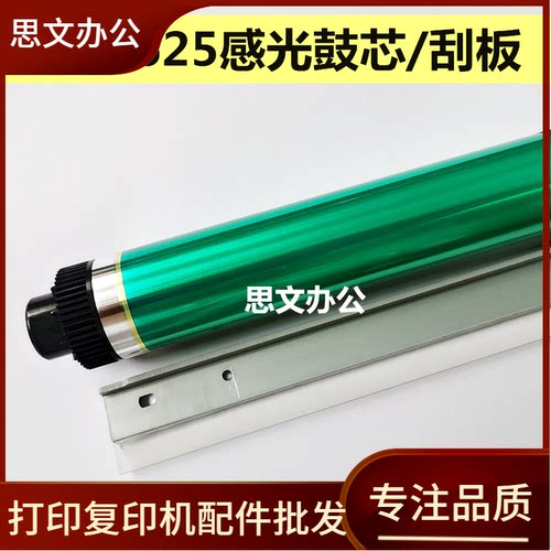 适用惠普 HP E72525dn 72530 72535 三星K3250 K3300NR 鼓芯 刮板