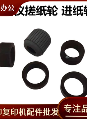 适用 松下KV-S5055C KV-S5046H KV-S5076H扫描仪搓纸轮进纸轮皮套