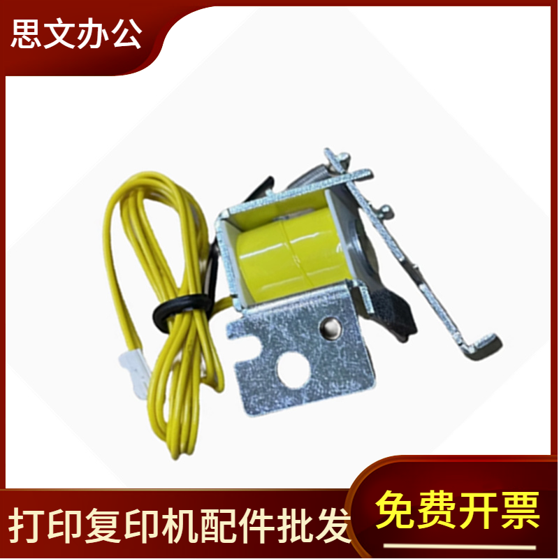 适用全新 HP 惠普 P2055 2035 继电器M400 M401D M425纸盒离合器