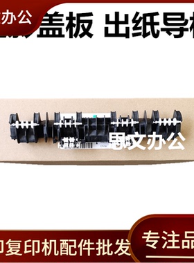 适用惠普HP227出纸轮hpM203 M206 M227dn M230dn定影盖板出纸滚轮