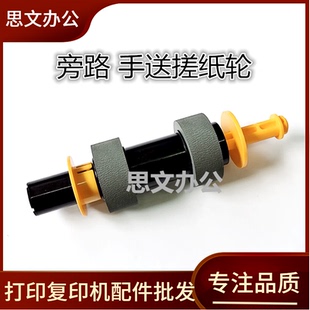 京瓷M4125 6030 FS6525 6530 C8520旁路手送进纸搓纸轮 6025 适用