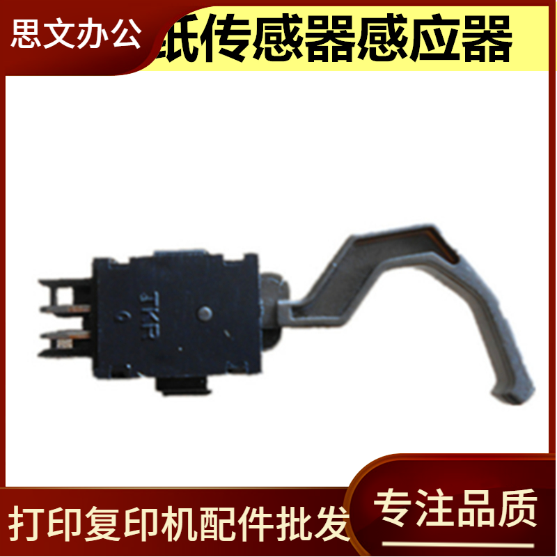 适用 OKI 5600F 5700F 5800F 8100 5920 5200F 5500F 7000F传感器