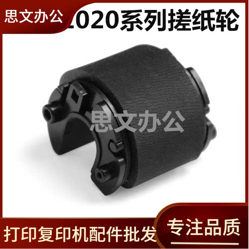 京瓷FS1060 FS1040 FS1020 FS1120 1025 FS1125搓纸轮 纸盒进纸轮