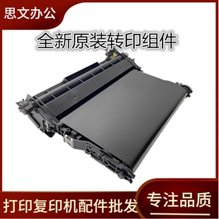 适用全新 惠普HP179 178nw 179fnw 150nw 转印组件 成像传输带
