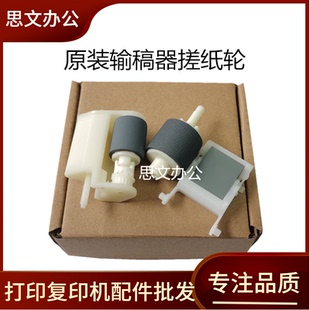 适用 爱普生 L6468 15158 15168 6558 M3178 输稿器搓纸轮 分页器
