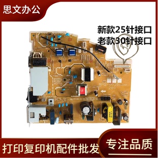 适用 惠普 HPM1005电源板1005高压板HP1005h电路板p1005mfp