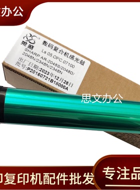 莱盛适用 夏普M2322R M2522R 2822 3122 SF-233R S245R S305R鼓芯