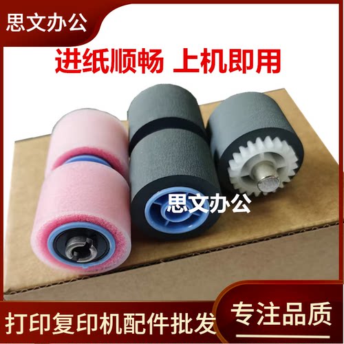 适用 Canon 佳能DR6030C搓纸轮 佳能DR5010C 搓纸轮 扫描仪进纸轮