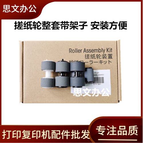 适用 惠普HP7000S3扫描仪搓纸轮HP3000S3 5000S4 进纸轮 搓纸轮套